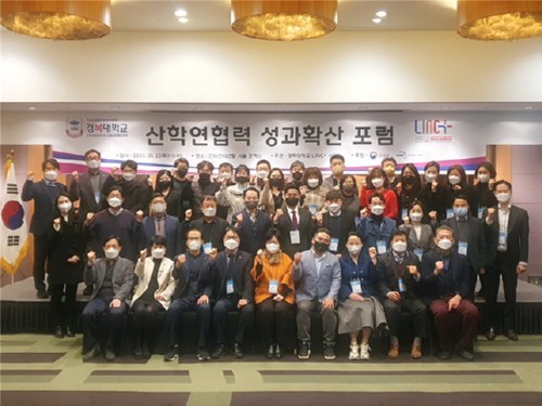 경복대학교 LINC 3.0 사업 추진을 위한 ‘2021 산학연협력 성과확산 포럼’ 개최